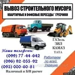 Вывоз МУсора чернигов. ВЫвоз строительного мусора Чернигов. КАМАЗ