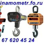 Динамометр,  Весы крановые,  Граммометр и др.:+380-67-6204524 : 