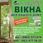 Металлопластиковые окна Чернигов