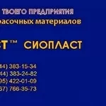 Эмаль  АУ-199199_АУ199_эмаль АУ-199# эмаль ХВ-124