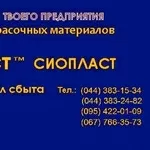 Лак КО-916К-КО-916К  ТУ 2311-396-05763441-2003* КО-916 К лаки  КО-916 