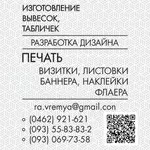 РА «Print». Рекламная печать. Печать полиграфической и широкомасштабно