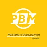 Реклама в маршрутках в Чернигове