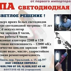 переноска лампа светодиодная