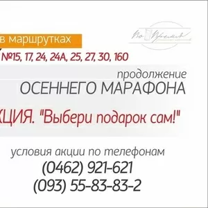 Реклама в маршрутках города Чернигова