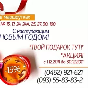 Реклама в маршрутках  Чернигова