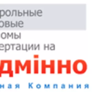 Контрольні,  дипломні,  курсові,  задачі,  відповіді на екзаменаційні пита