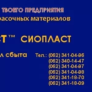 УР-5101 эмаль УР-5101& эмаль УР-5101| эмаль УР-5101  1.	эмаль УР-5101 