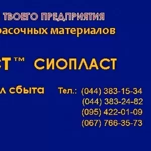 Эмаль КО-868-КО-868 ТУ 2312-001-49248846-2000* КО-868 краска КО-868  2