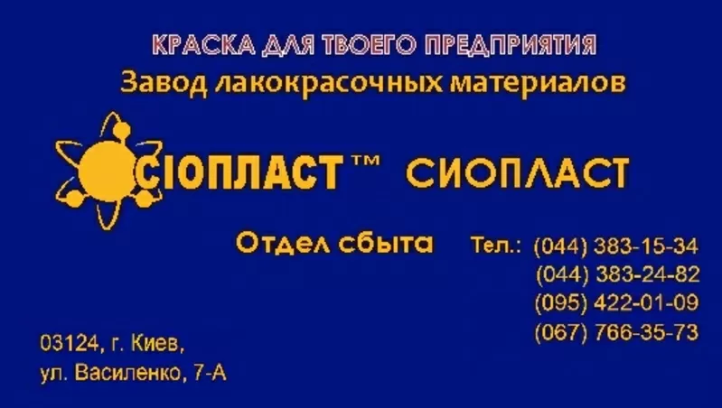 Эмаль УР5101; эмаль УР-5101; ;  эмаль УР5101 L&; эмаль УР-5101 Эмаль КО-81