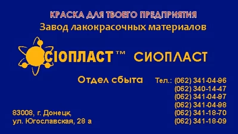 КО-811 эмаль ко-811 & КО-811 эмаль  1.2эмаль КО-811 2.133 – изготовим 