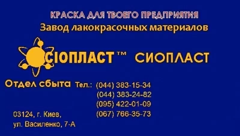 Грунтовка  АУ-066066_АУ066_грунт АУ-066# 