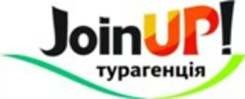 Joinup.Agency предлагает самые горящие туры в любую страну мира