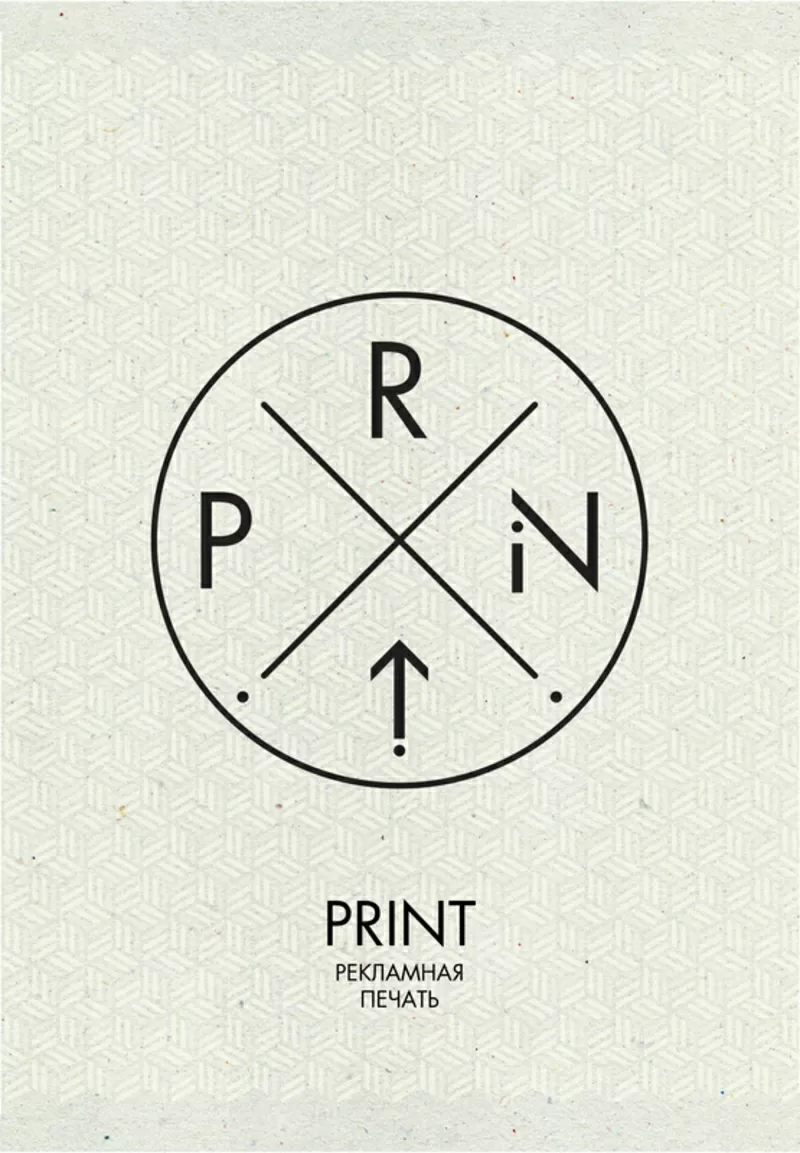 РА «Print». Рекламная печать. Печать полиграфической и широкомасштабно 2