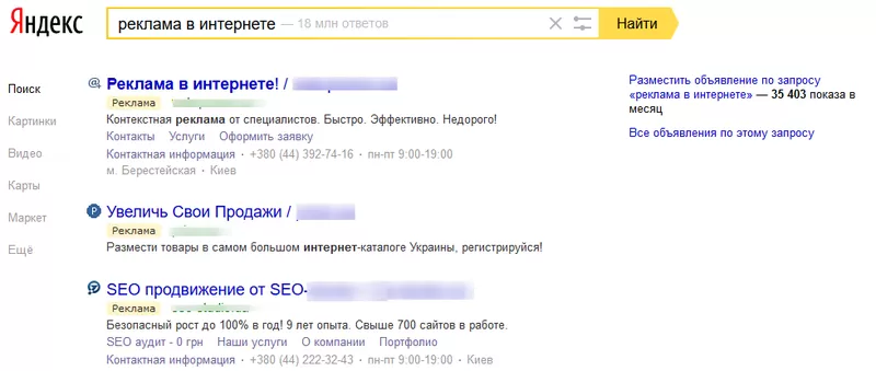 Реклама бизнеса. Реклама в Яндекс Директ без платы агентству!