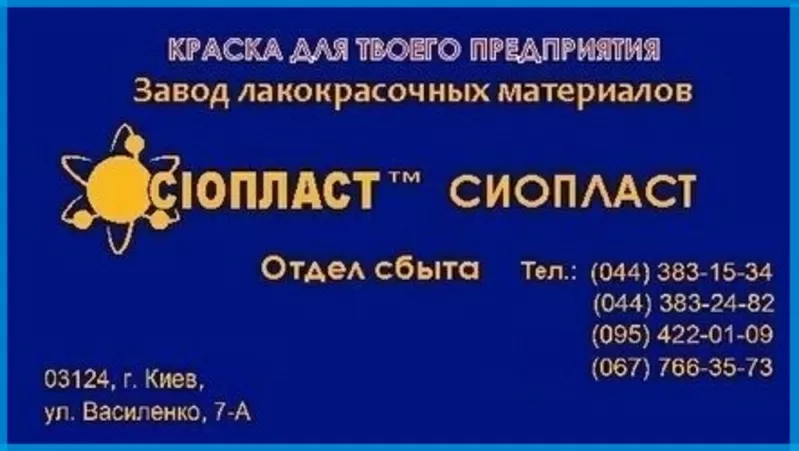 Эмаль ХВ-124 ХВ_124 эмаль ХВ-124-124 эмаль ХВ-124 эмаль ПФ-132 МР+ 5.Э