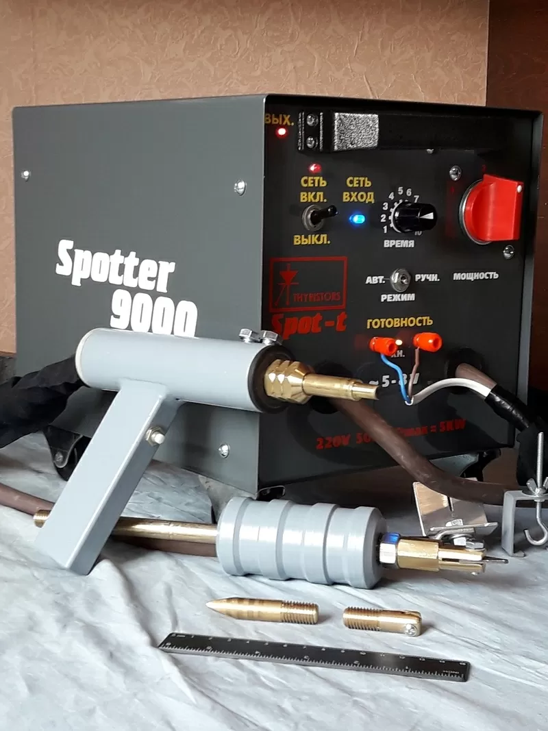 Споттер ( Spotter 9000) -  Аппарат точечной сварки,  для РИХТОВКИ вмяти