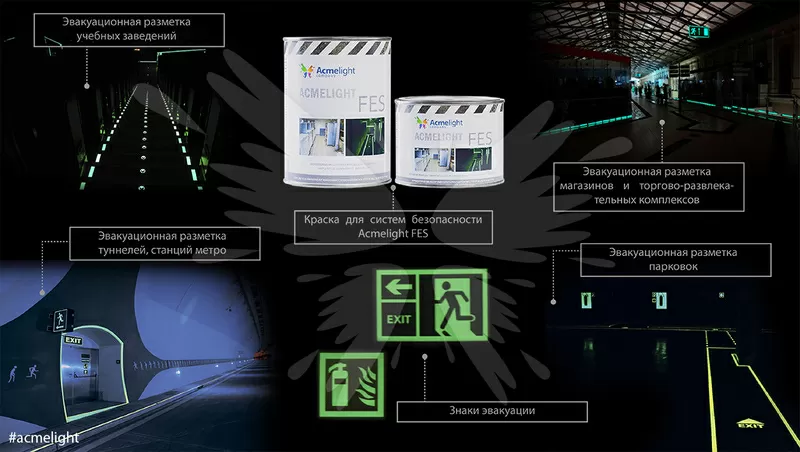 Франшиза светящихся строительных материалов Acmelight 4