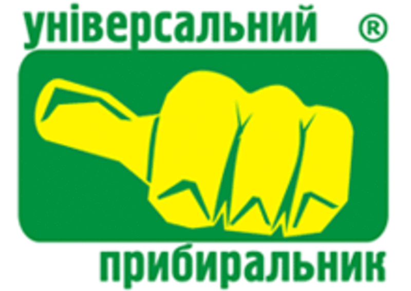 Уборка помещений от компании 